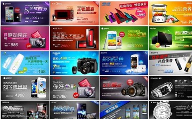 淘宝数码产品